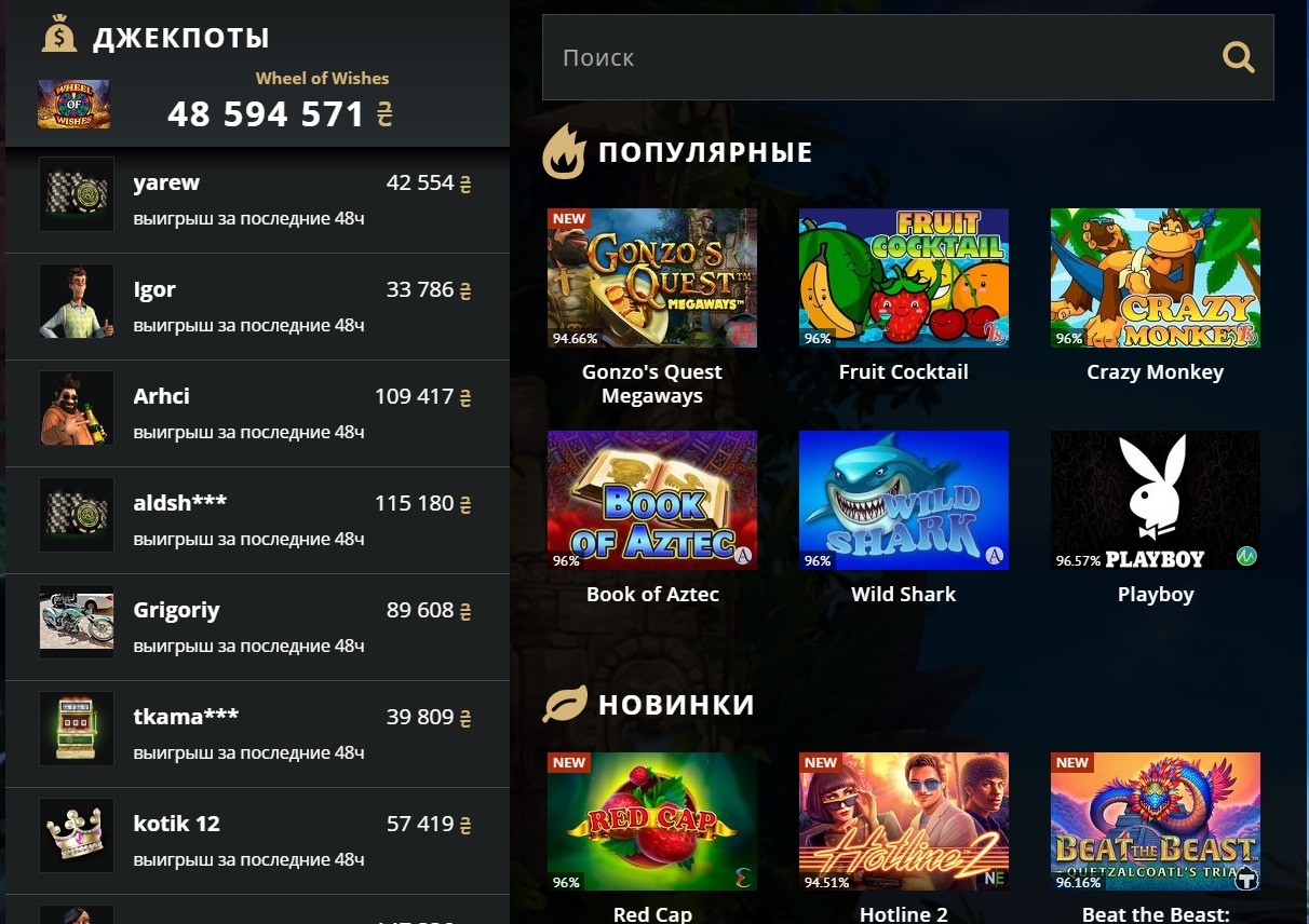 игровые автоматы онлайн казино Риобет